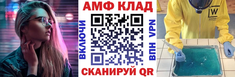 АМФЕТАМИН Розовый  Купить где  Торжок 