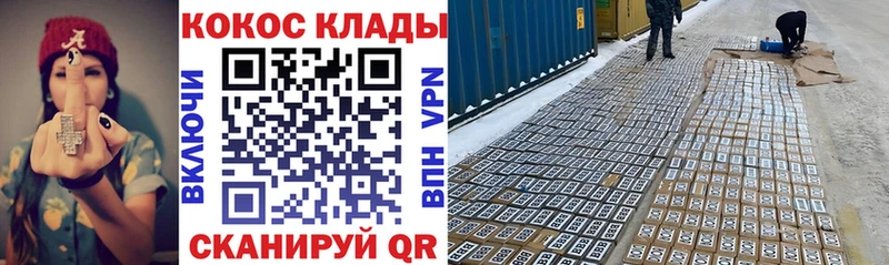 Кокаин VHQ  Купить где  Торжок 