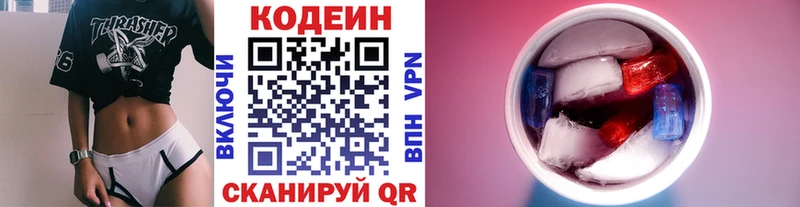 Купить где  Торжок  Codein Purple Drank 