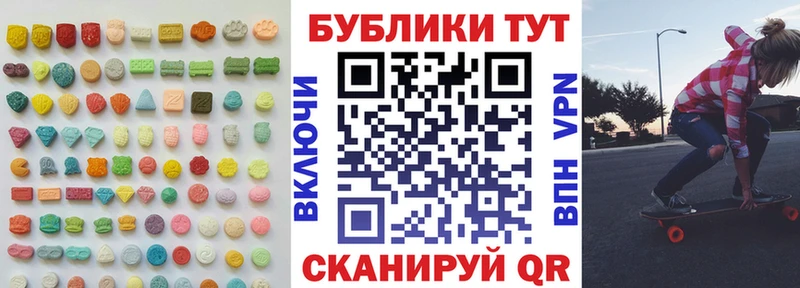 Ecstasy 280 MDMA  Купить закладки  Торжок 