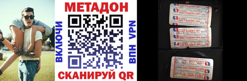 Метадон кристалл  Купить где  Торжок 