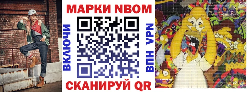 Купить закладки  Торжок  Марки N-bome 1500мкг 